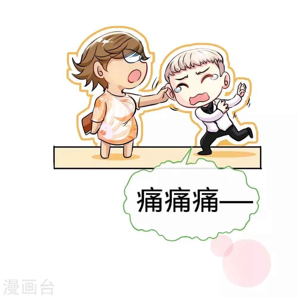 第104话 司南的秘密 第6页