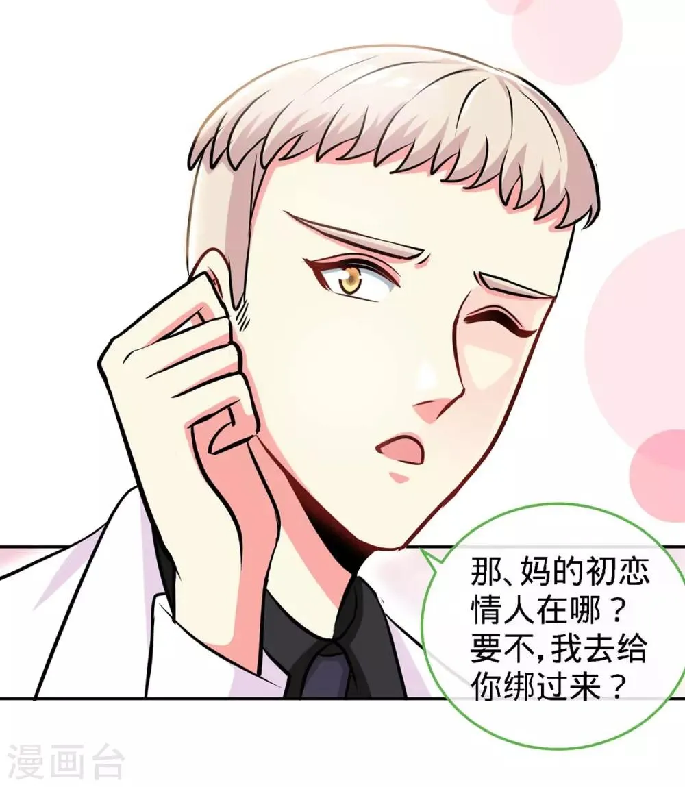 第104话 司南的秘密 第7页