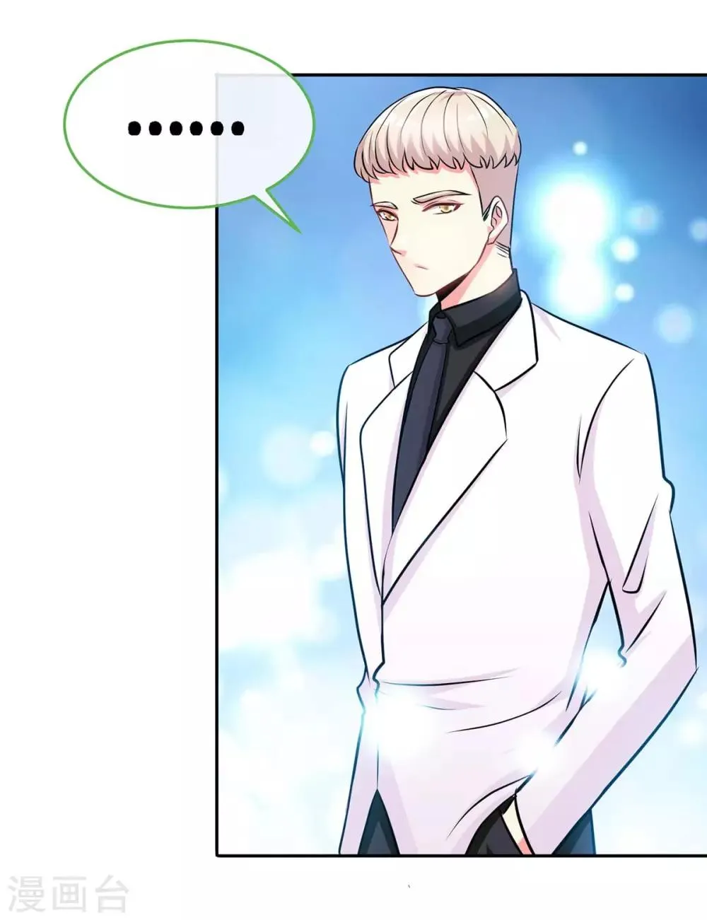 第104话 司南的秘密 第11页