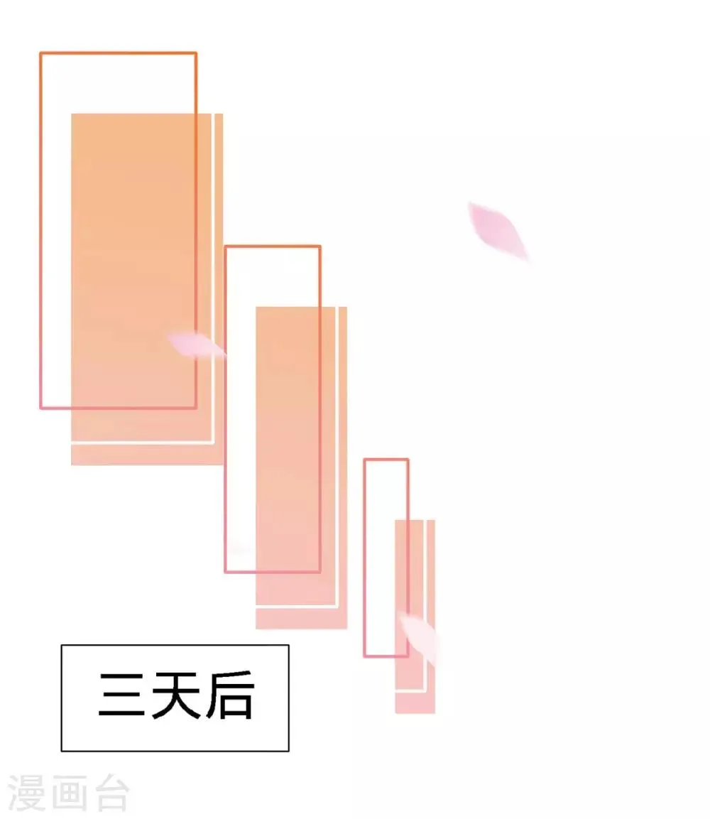 第104话 司南的秘密 第12页