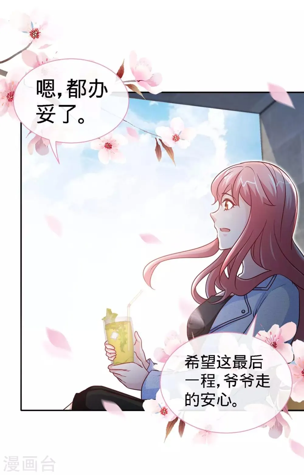 第104话 司南的秘密 第14页