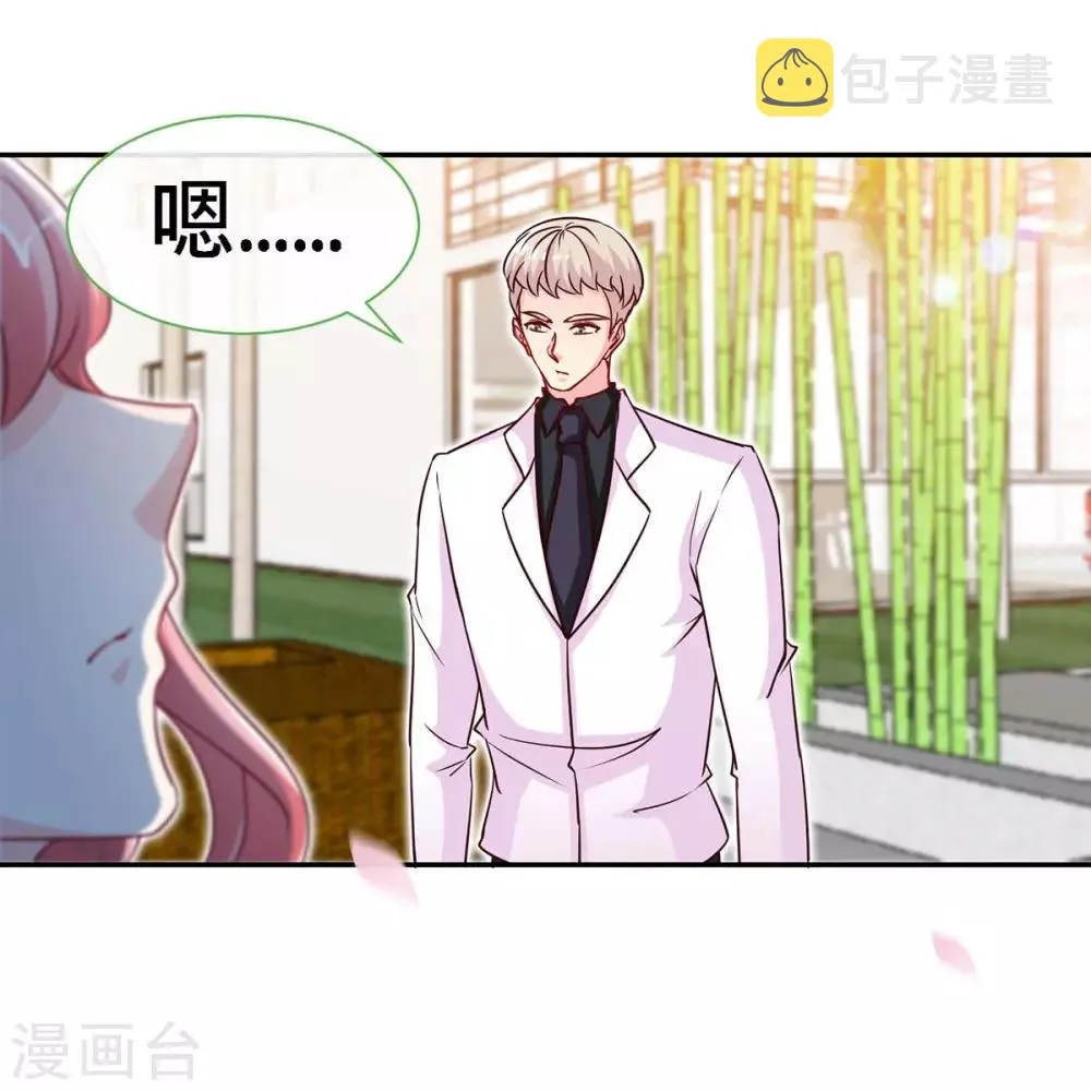 第104话 司南的秘密 第15页