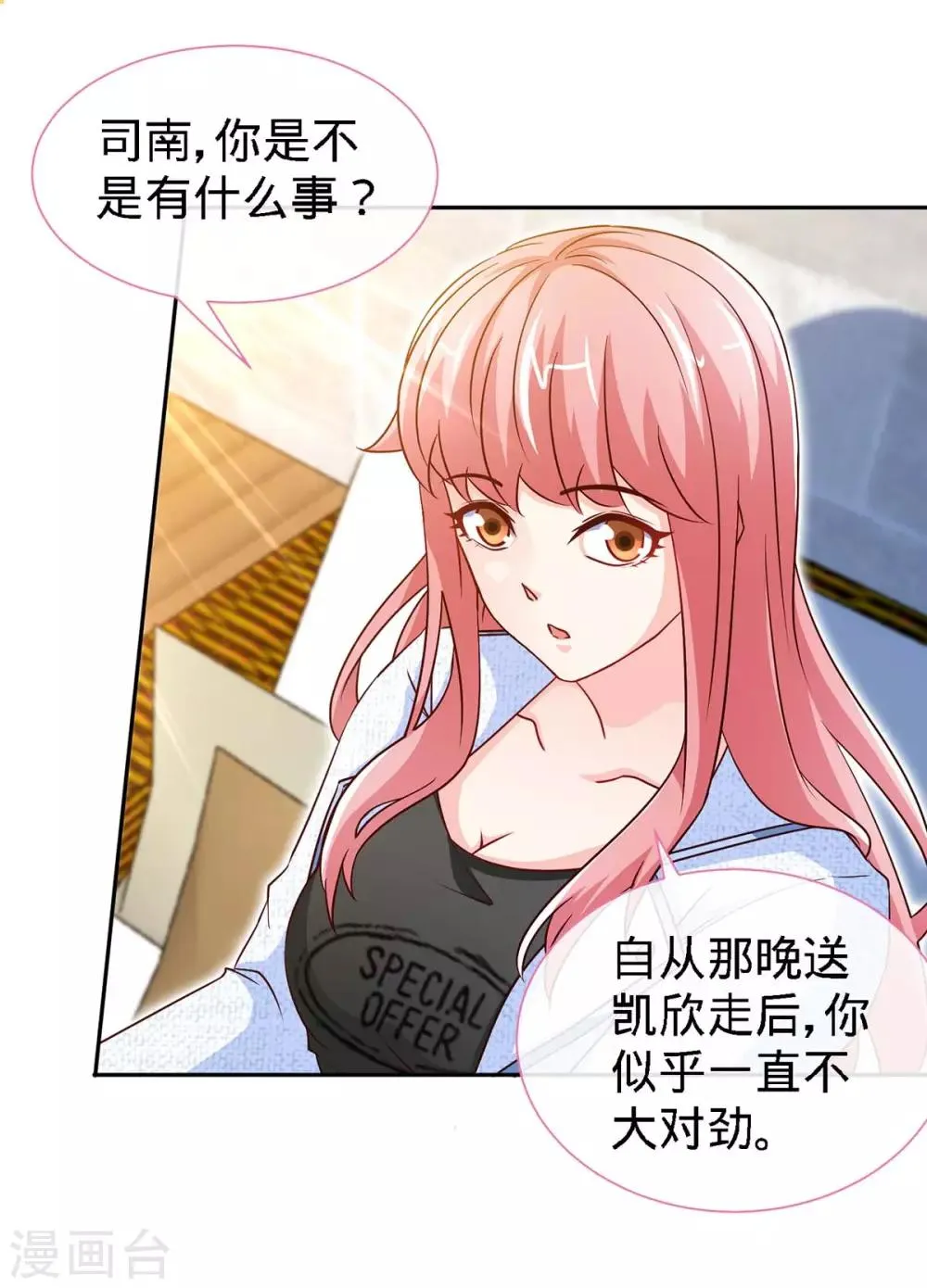 第104话 司南的秘密 第16页