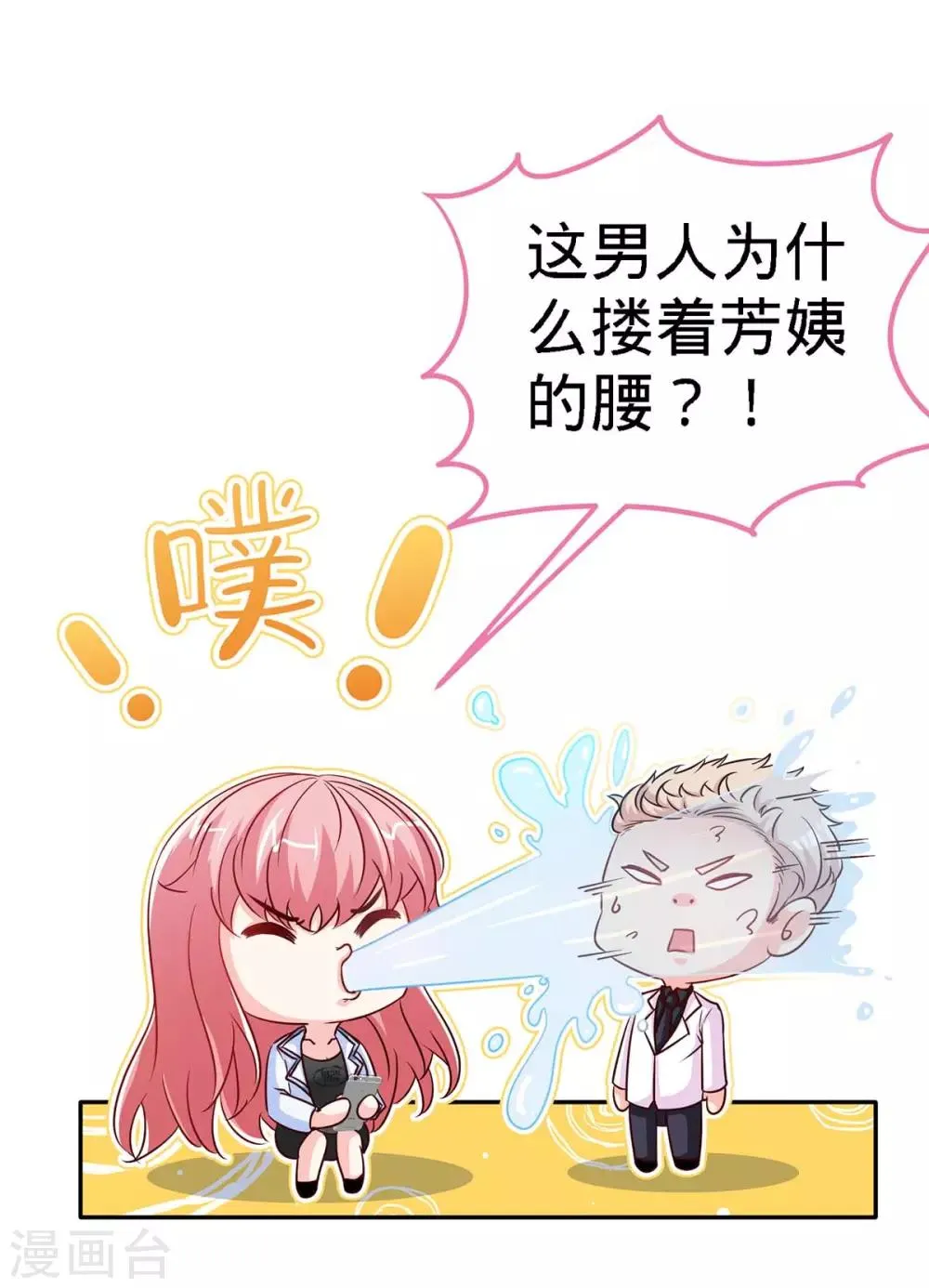 第104话 司南的秘密 第19页
