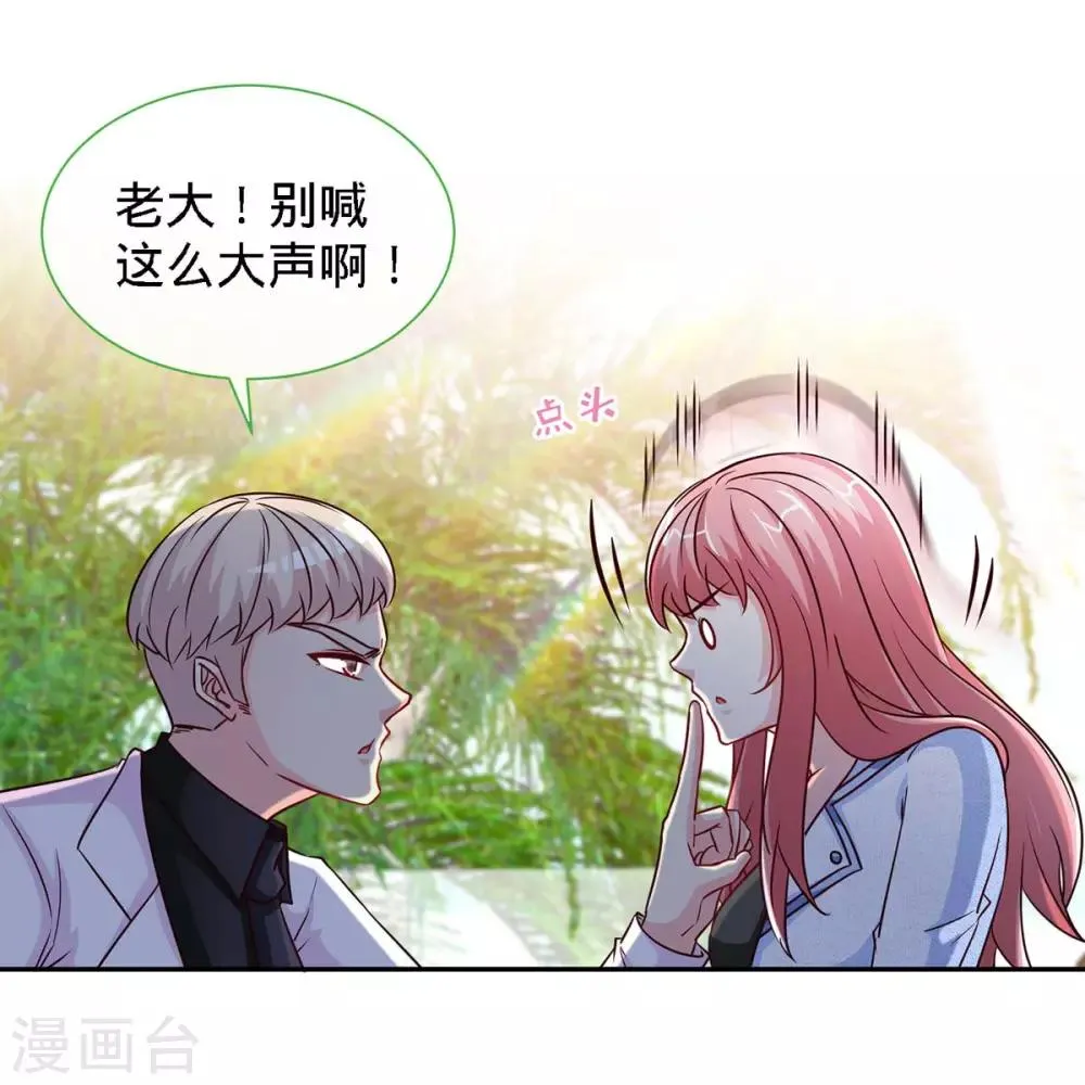 第104话 司南的秘密 第20页