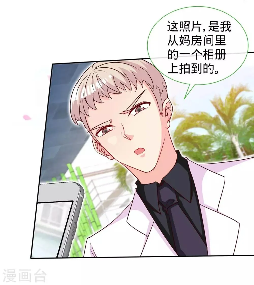 第104话 司南的秘密 第21页
