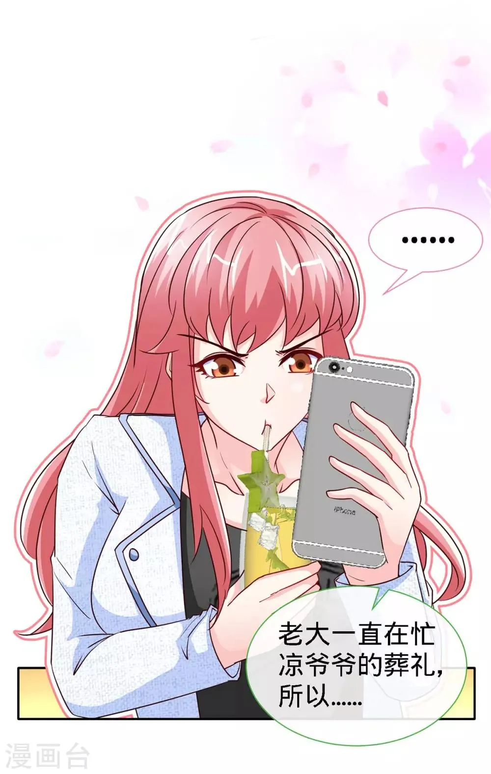第104话 司南的秘密 第23页