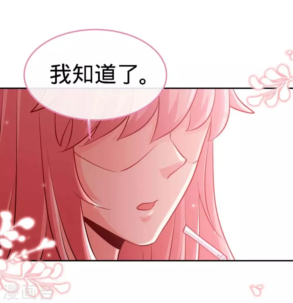 第104话 司南的秘密 第24页