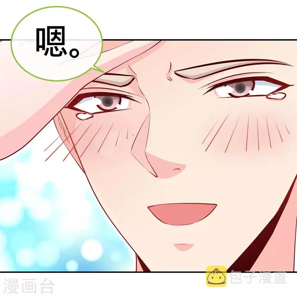 第104话 司南的秘密 第26页