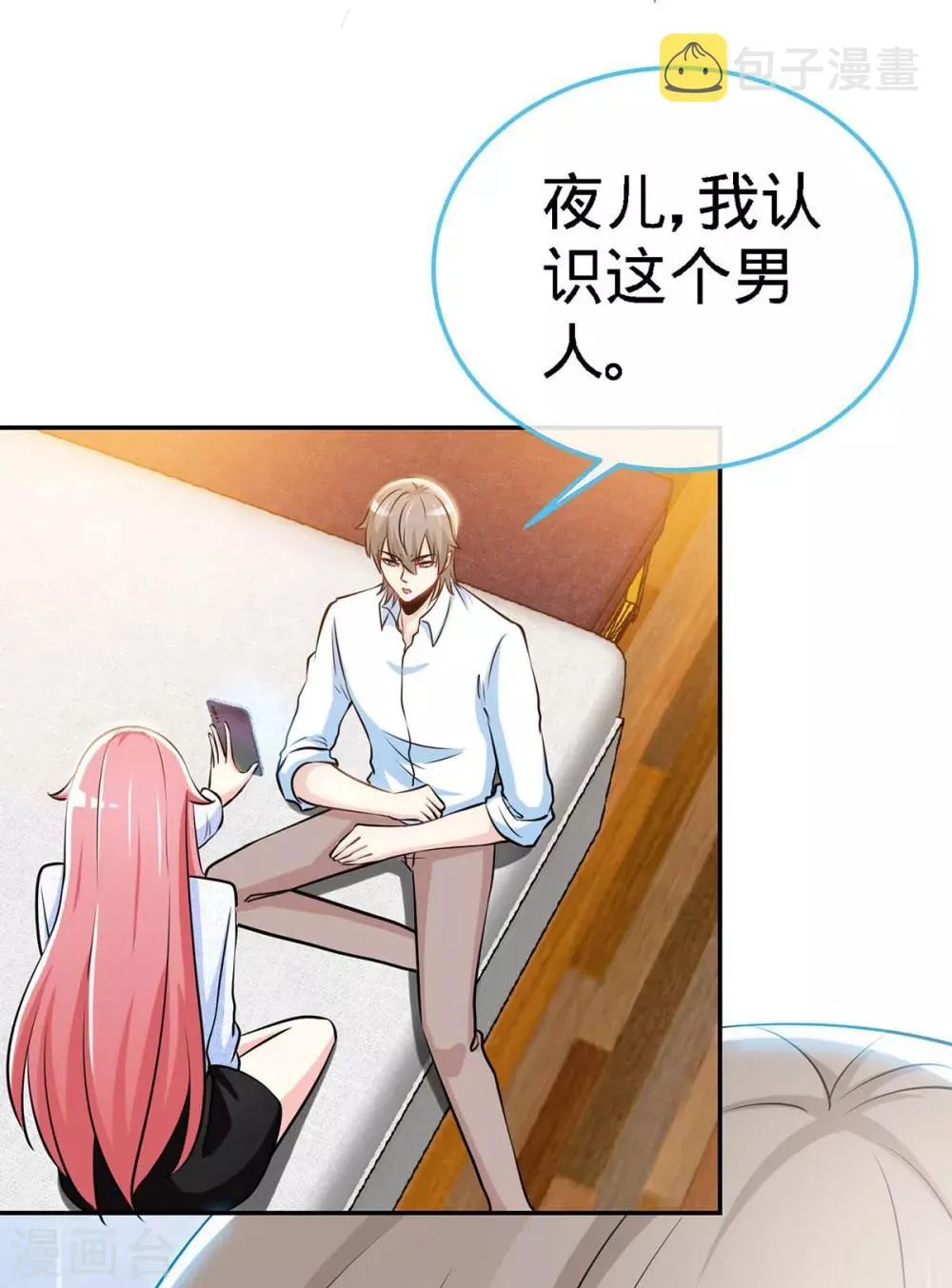 第104话 司南的秘密 第29页