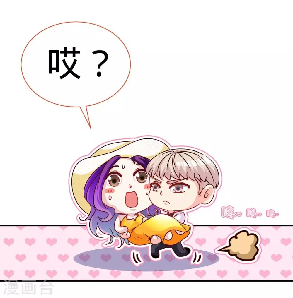 第106话 你的初吻，由我守护 第17页