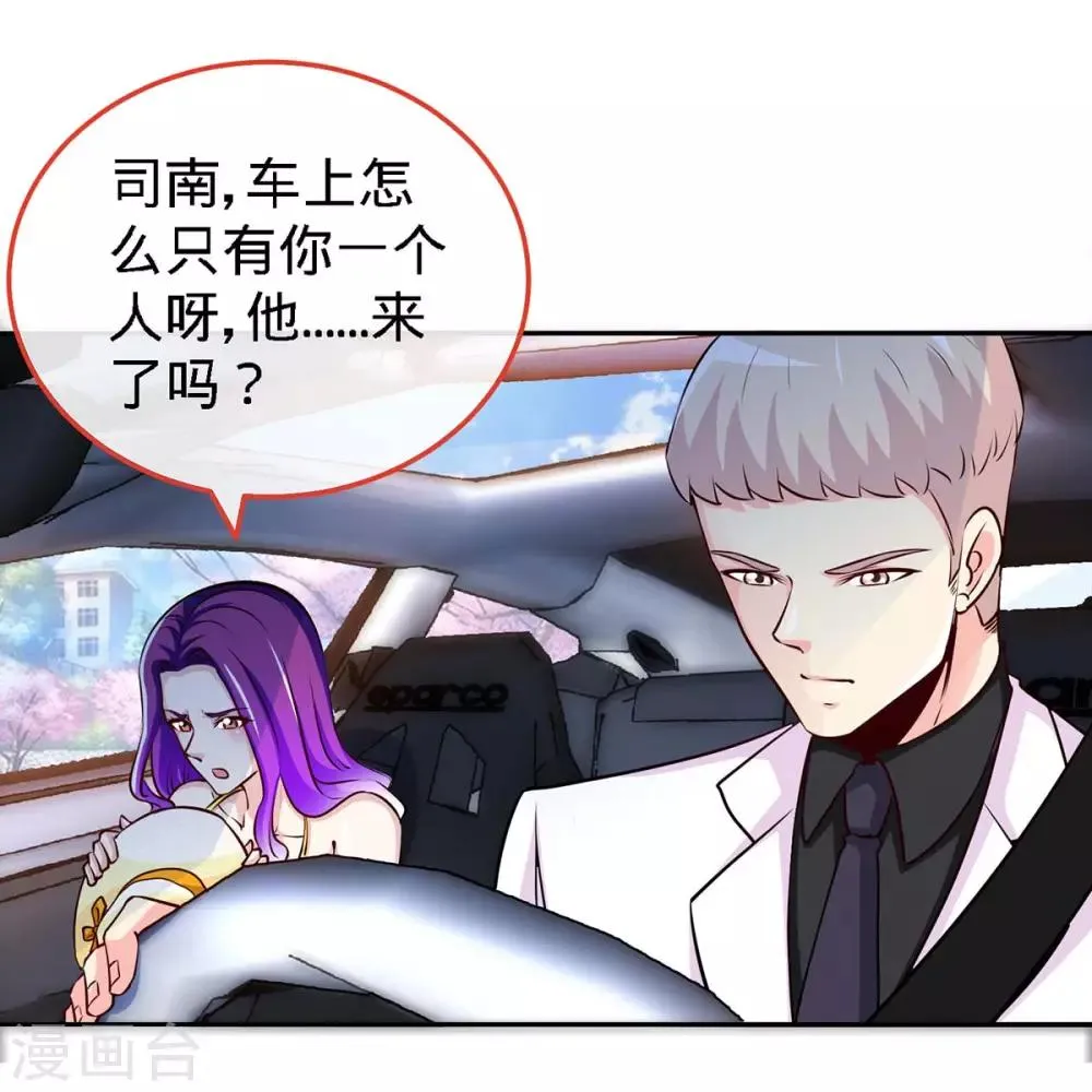 第106话 你的初吻，由我守护 第20页