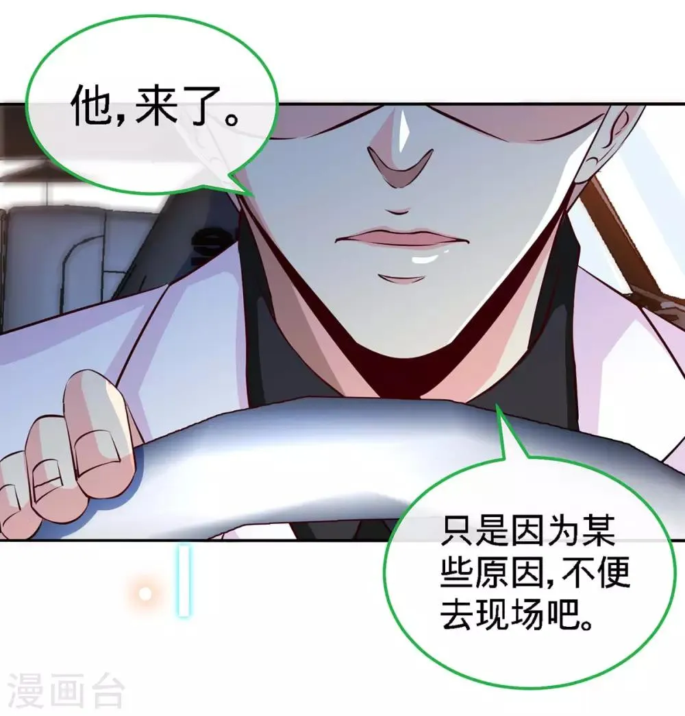 第106话 你的初吻，由我守护 第22页