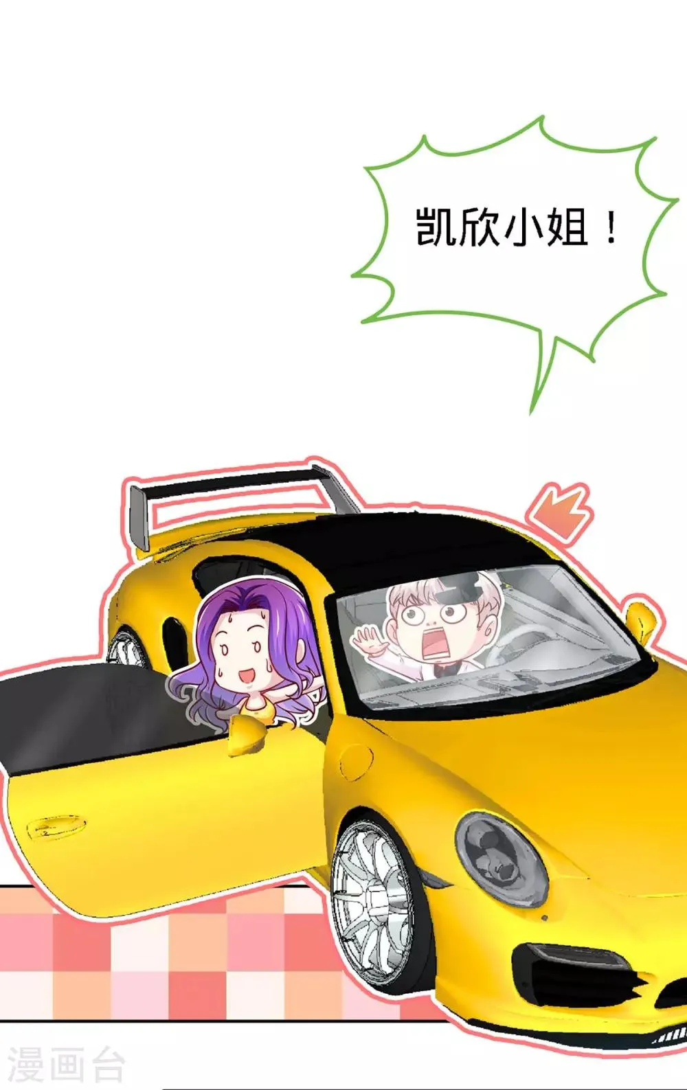 第107话 被爱的资格 第1页