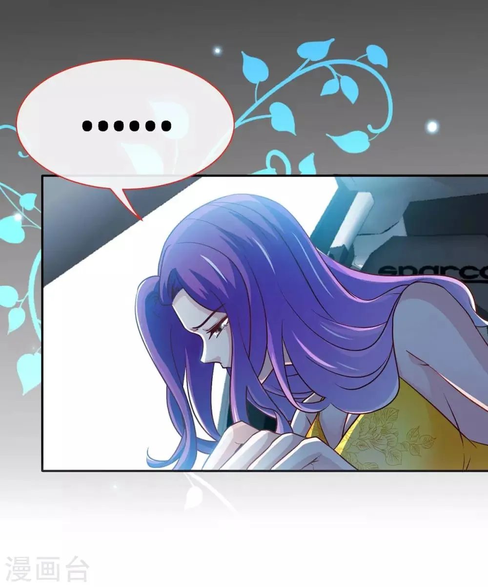 第107话 被爱的资格 第4页