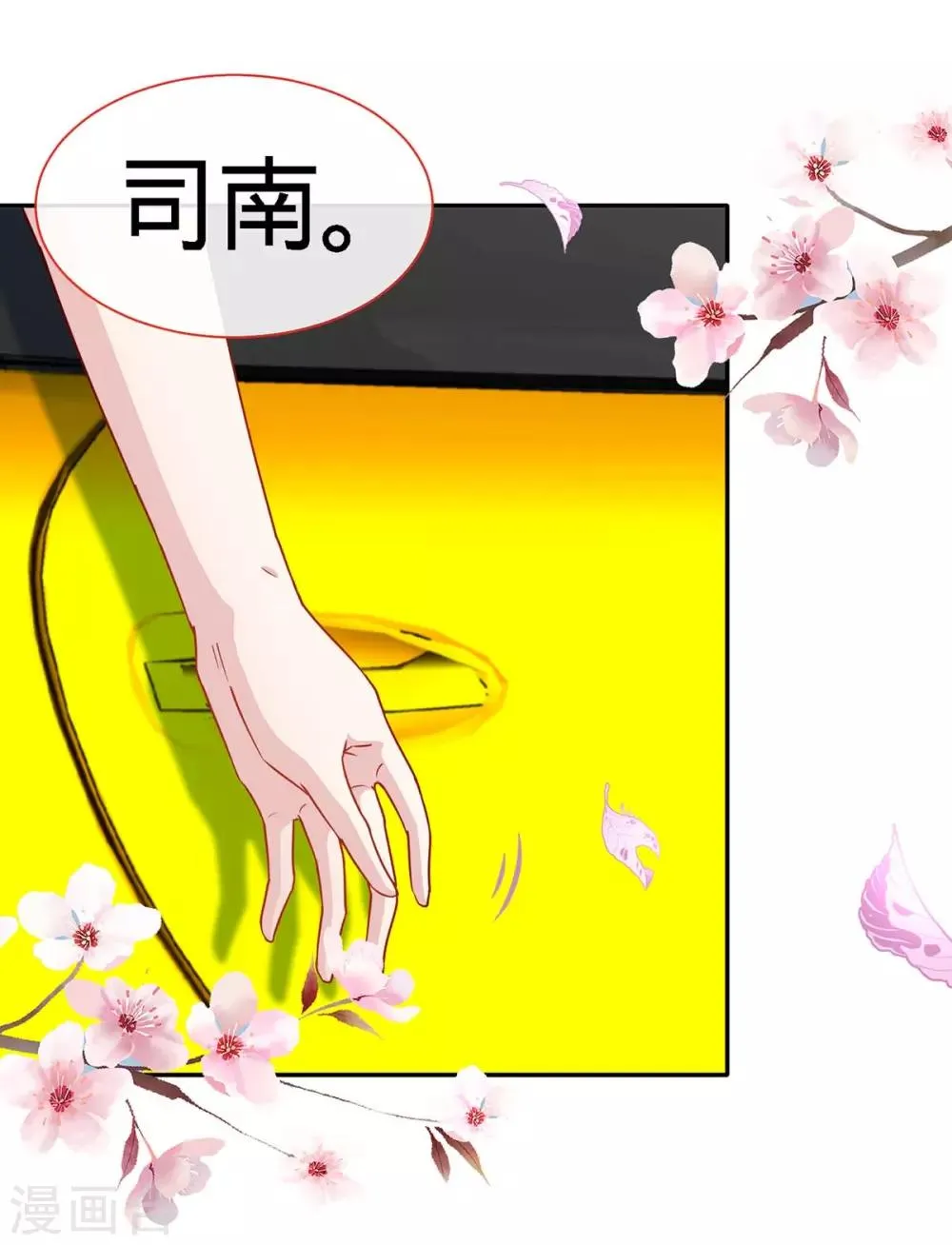 第107话 被爱的资格 第5页