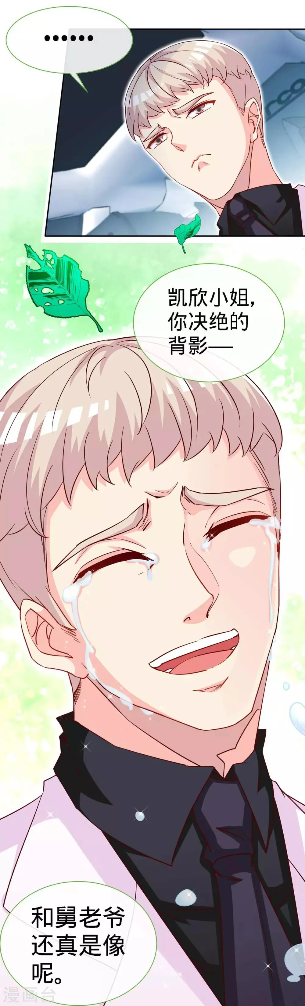 第107话 被爱的资格 第8页