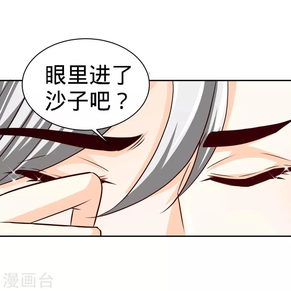 第107话 被爱的资格 第11页