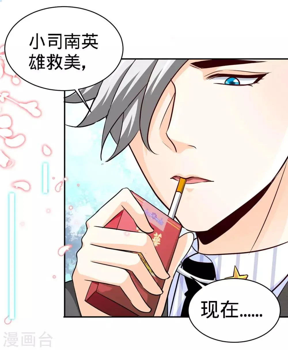 第107话 被爱的资格 第12页