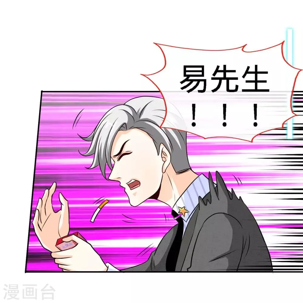 第107话 被爱的资格 第14页