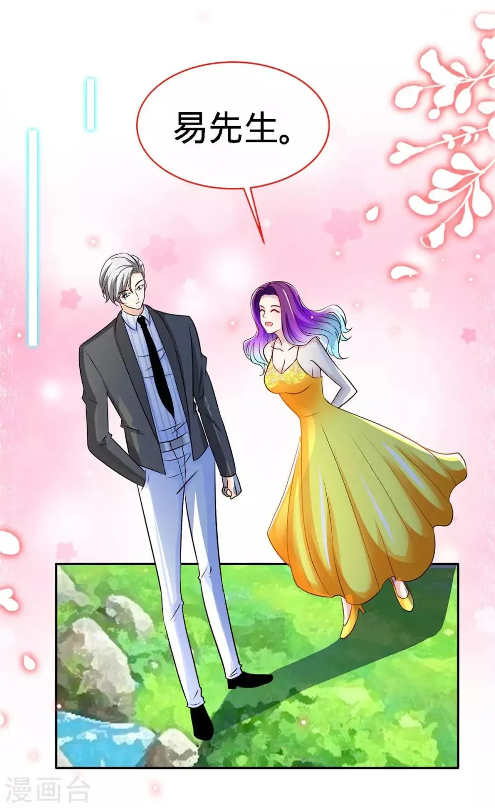 第107话 被爱的资格 第16页