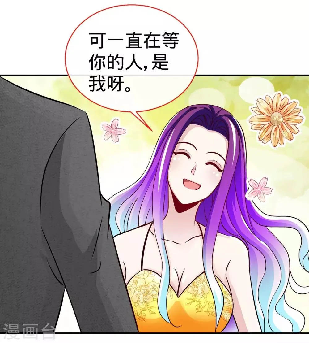 第107话 被爱的资格 第18页