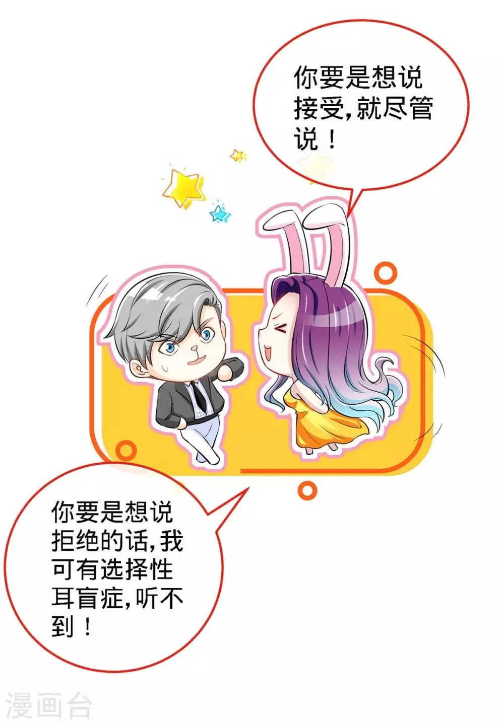 第107话 被爱的资格 第20页
