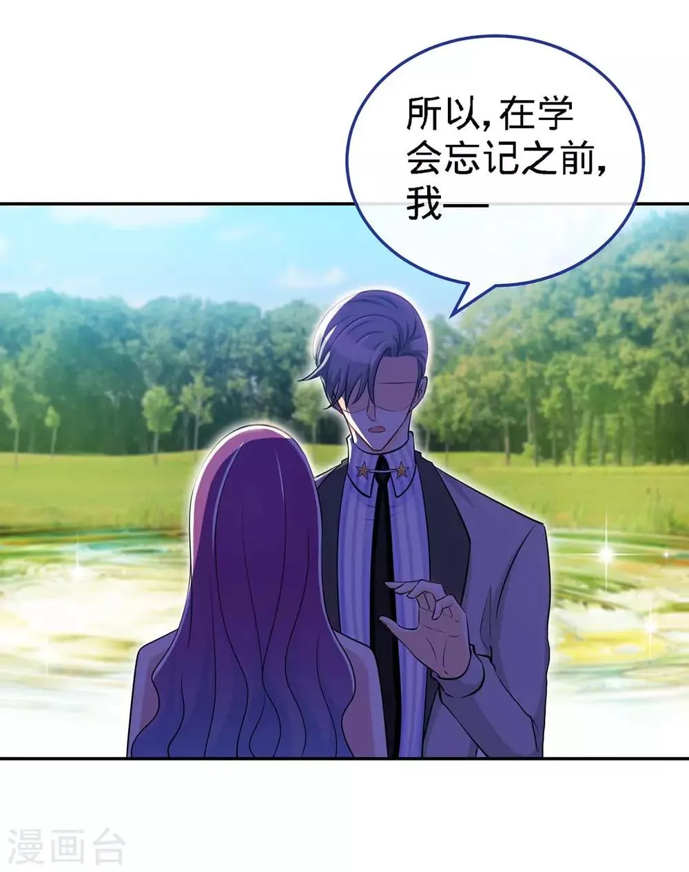 第107话 被爱的资格 第24页