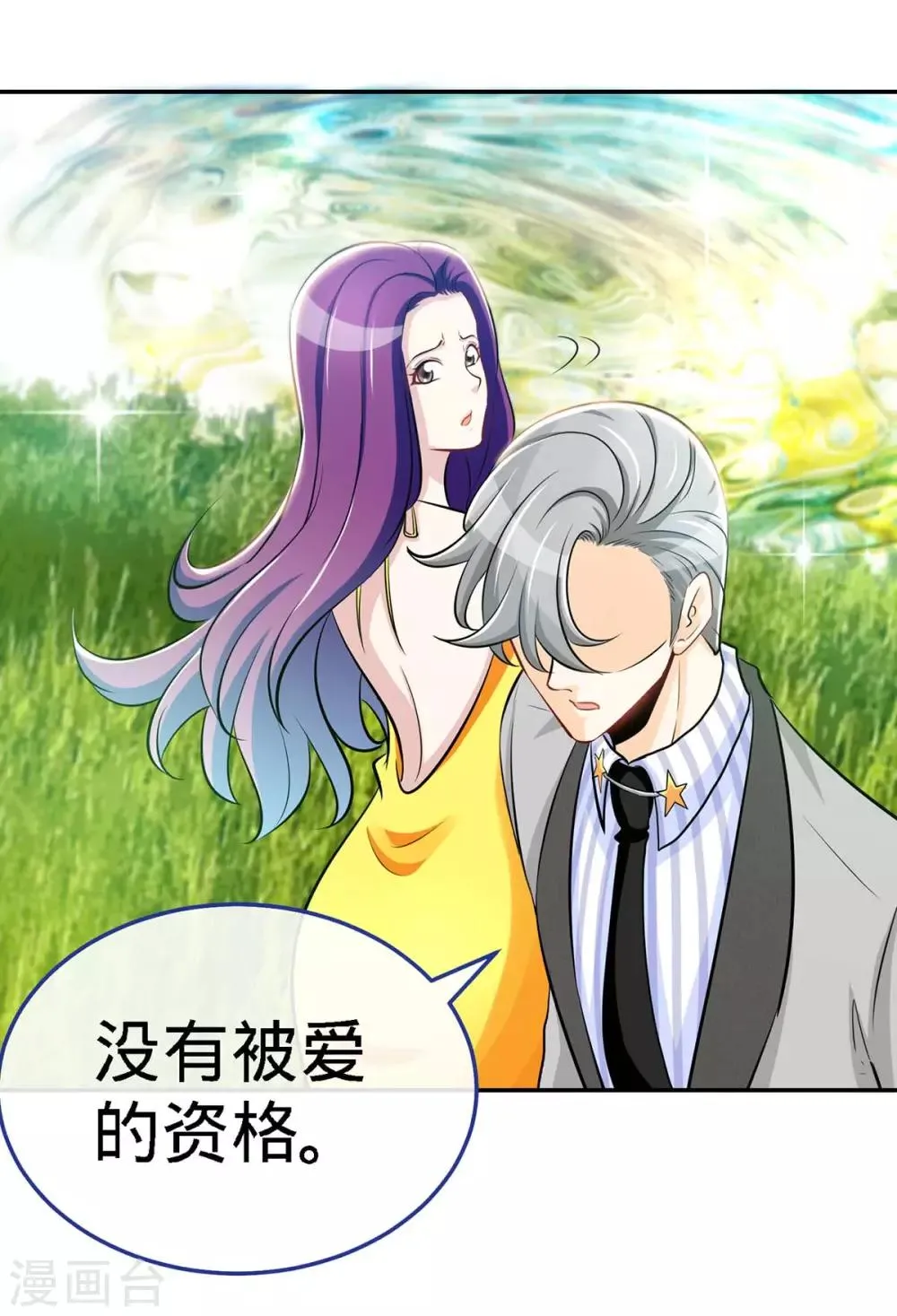 第107话 被爱的资格 第25页