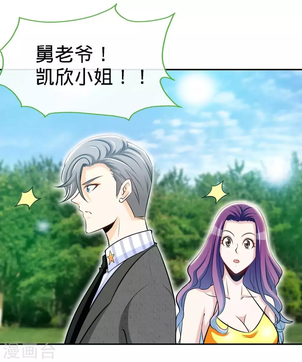 第107话 被爱的资格 第26页