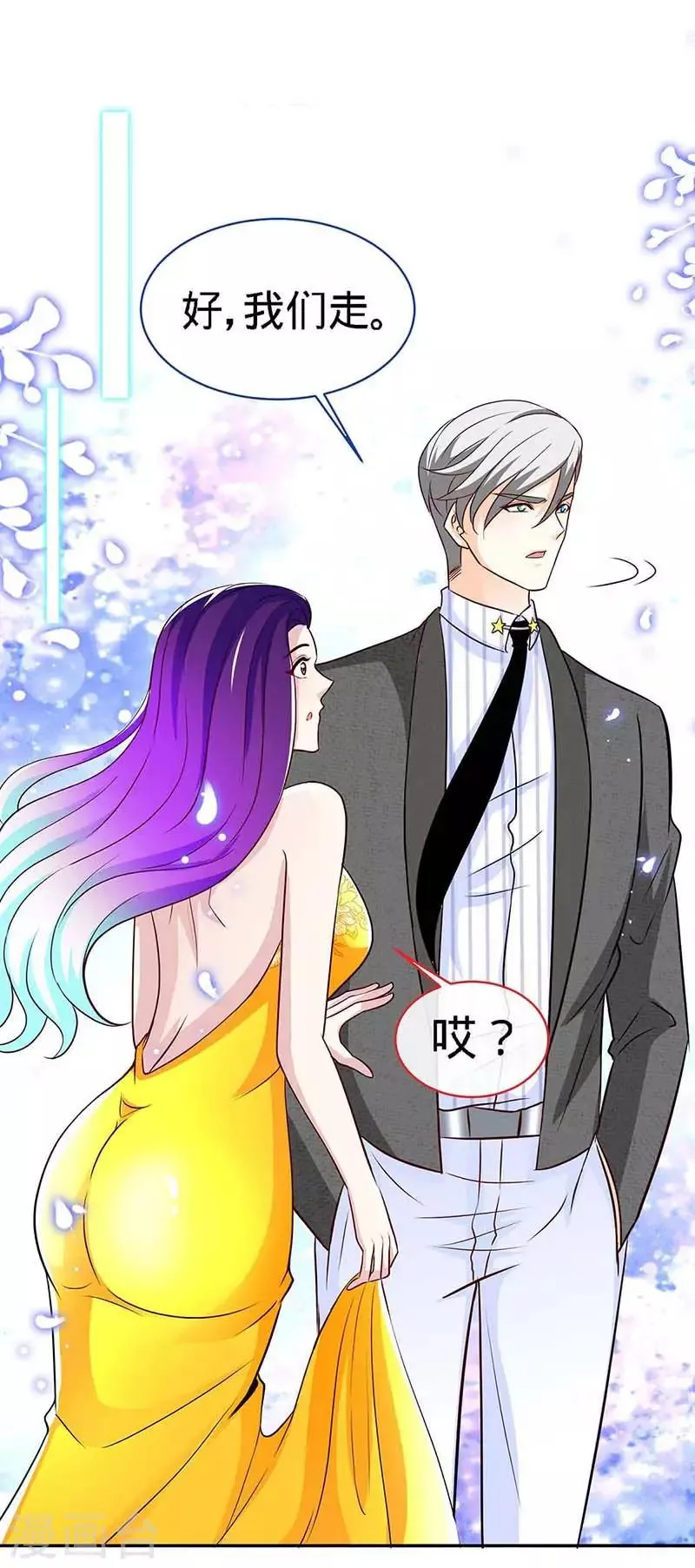 第108话 我爸爸是大英雄 第1页