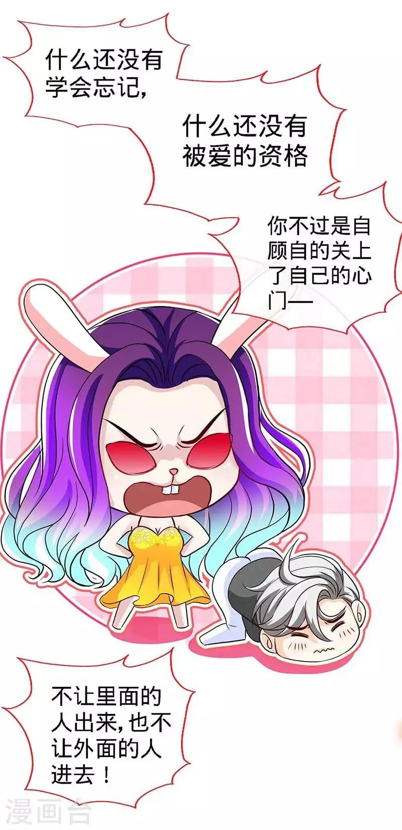 第108话 我爸爸是大英雄 第4页