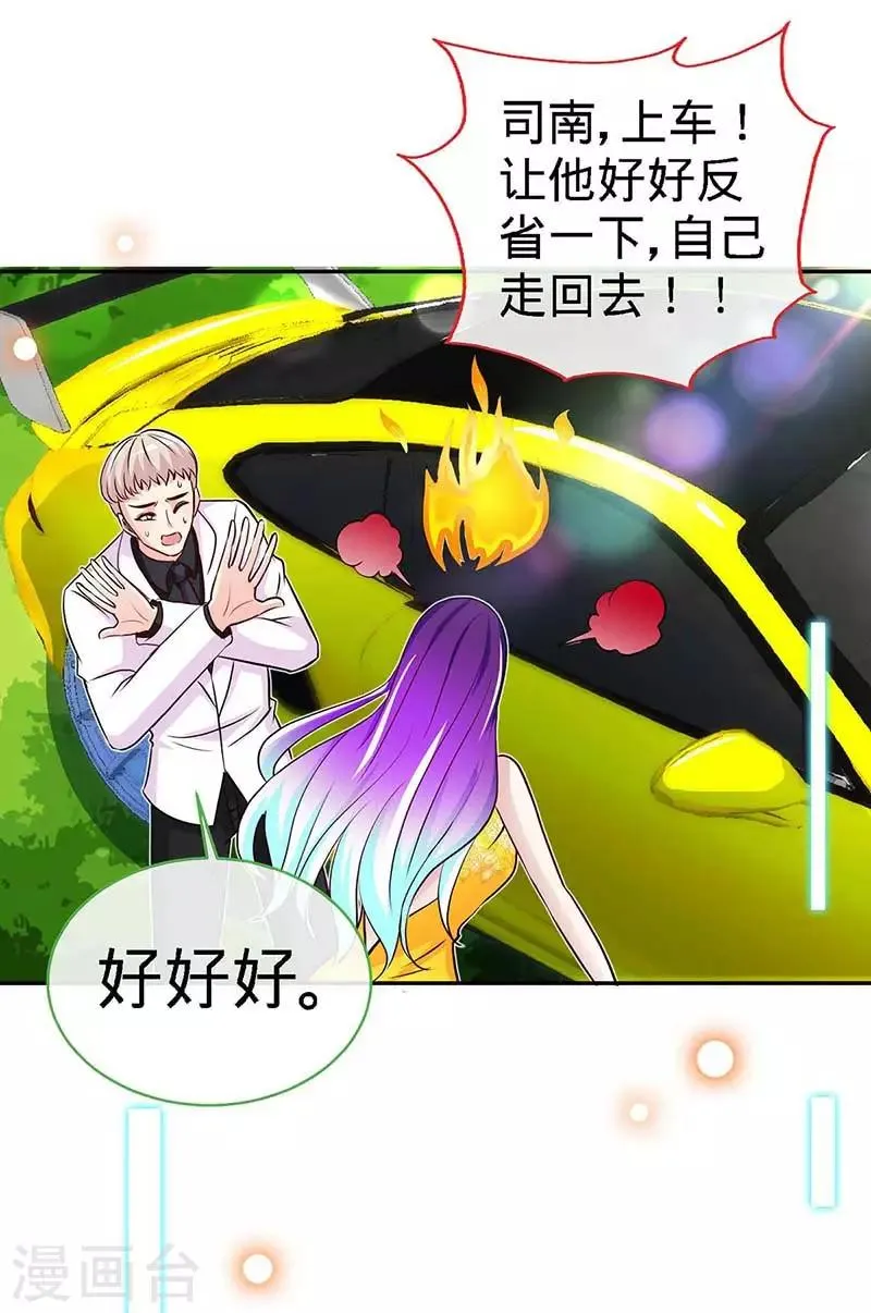 第108话 我爸爸是大英雄 第5页
