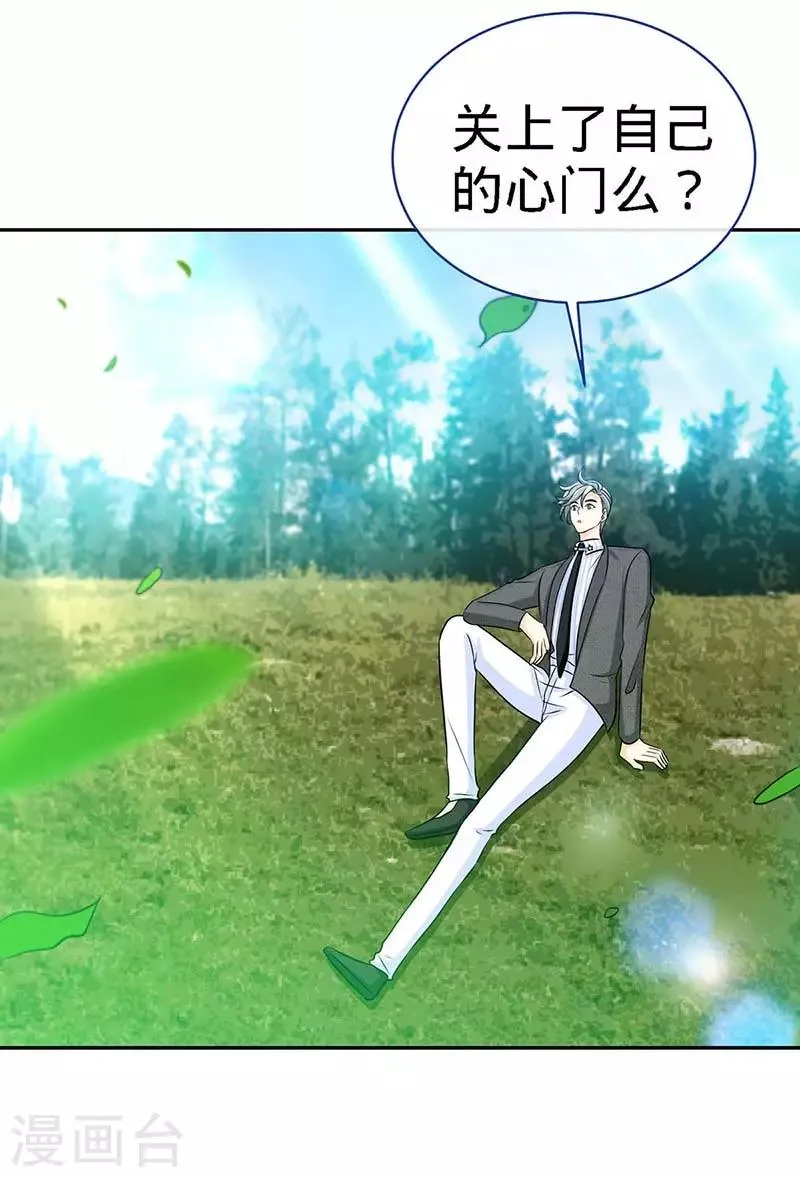 第108话 我爸爸是大英雄 第9页