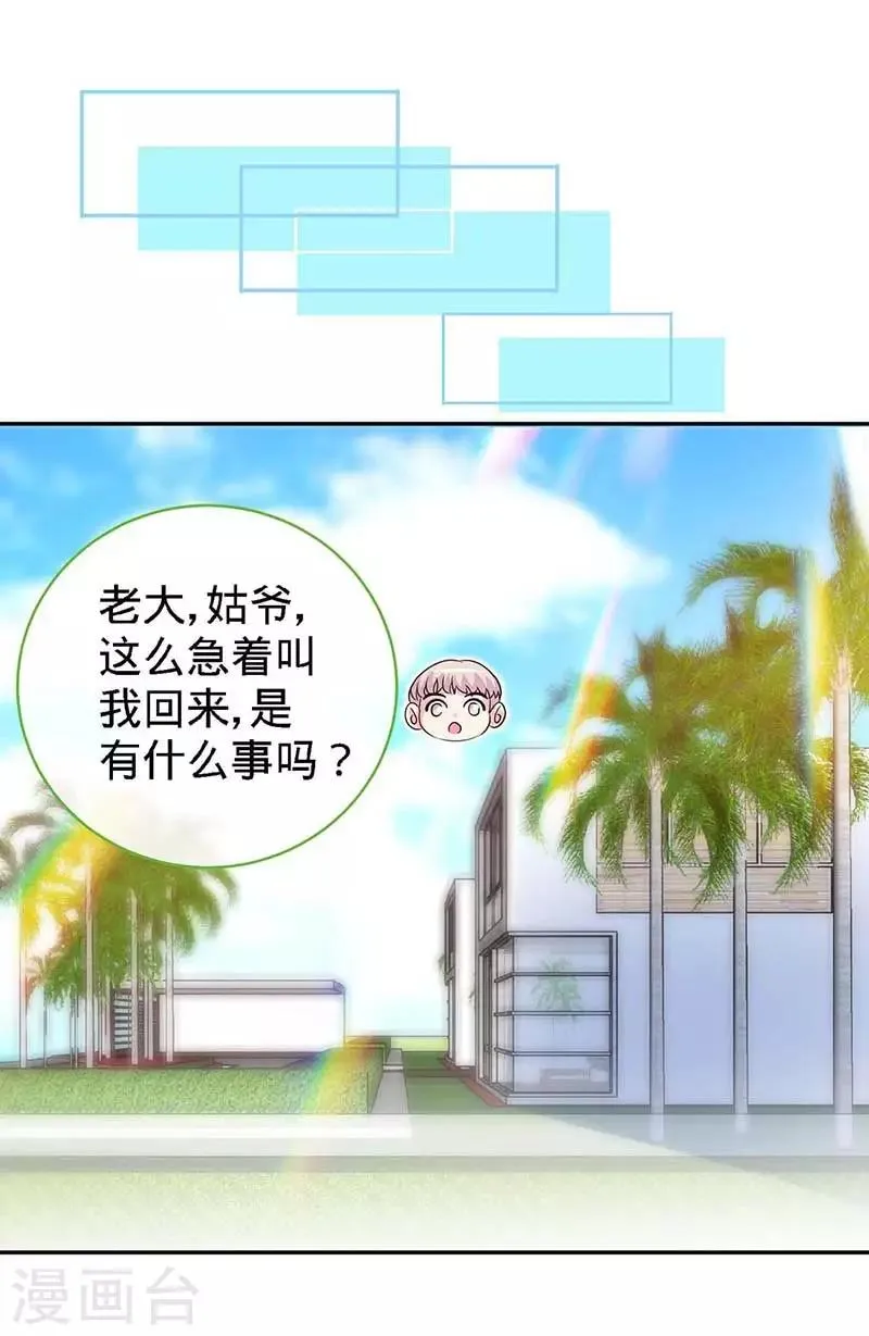 第108话 我爸爸是大英雄 第10页