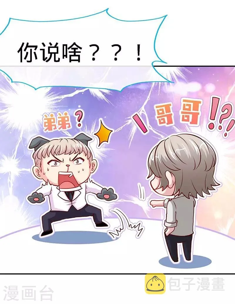 第108话 我爸爸是大英雄 第13页