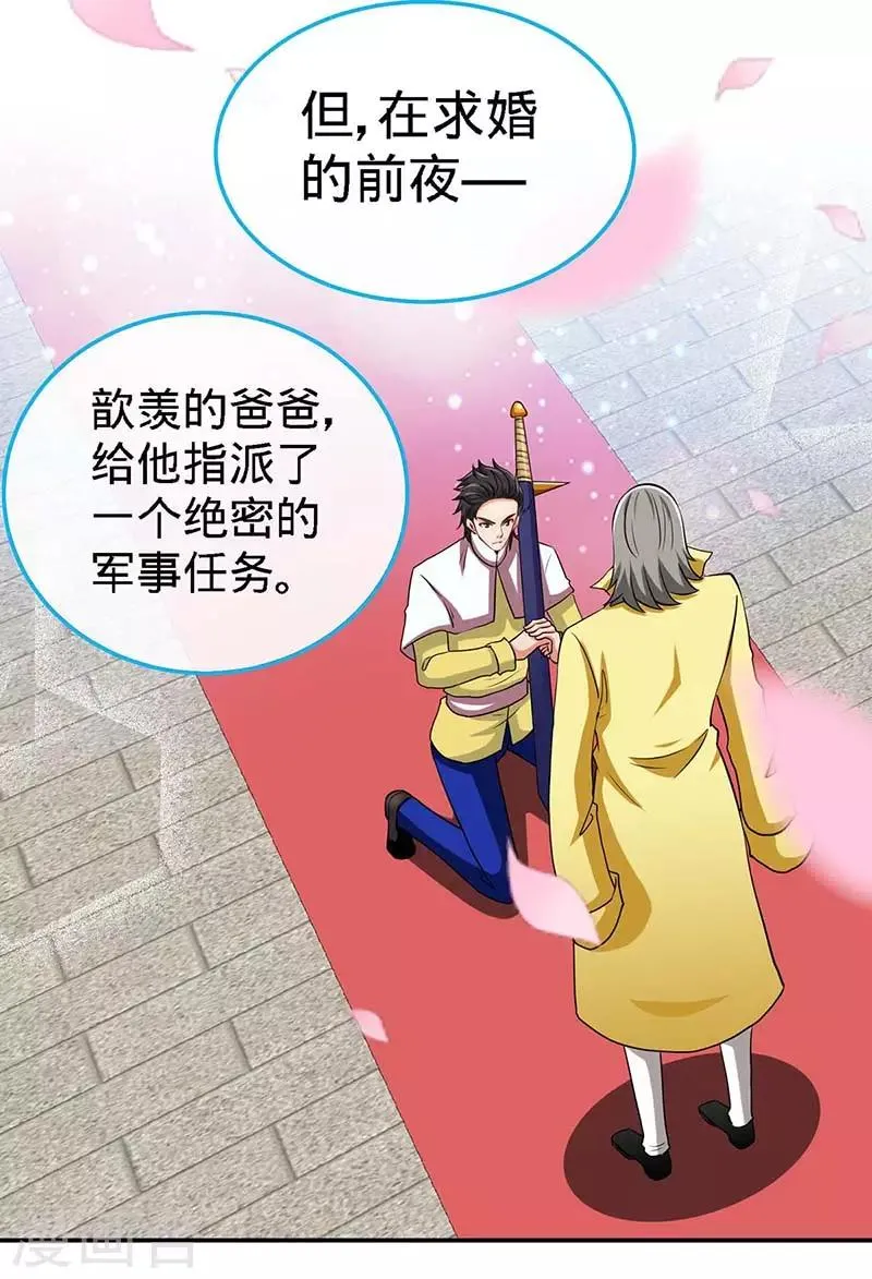 第108话 我爸爸是大英雄 第17页
