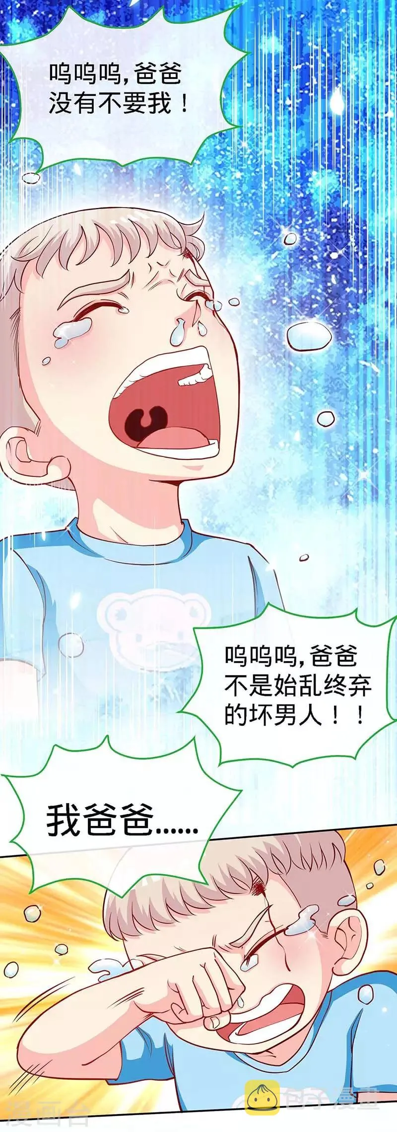 第108话 我爸爸是大英雄 第23页