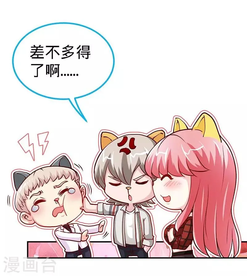 第108话 我爸爸是大英雄 第25页