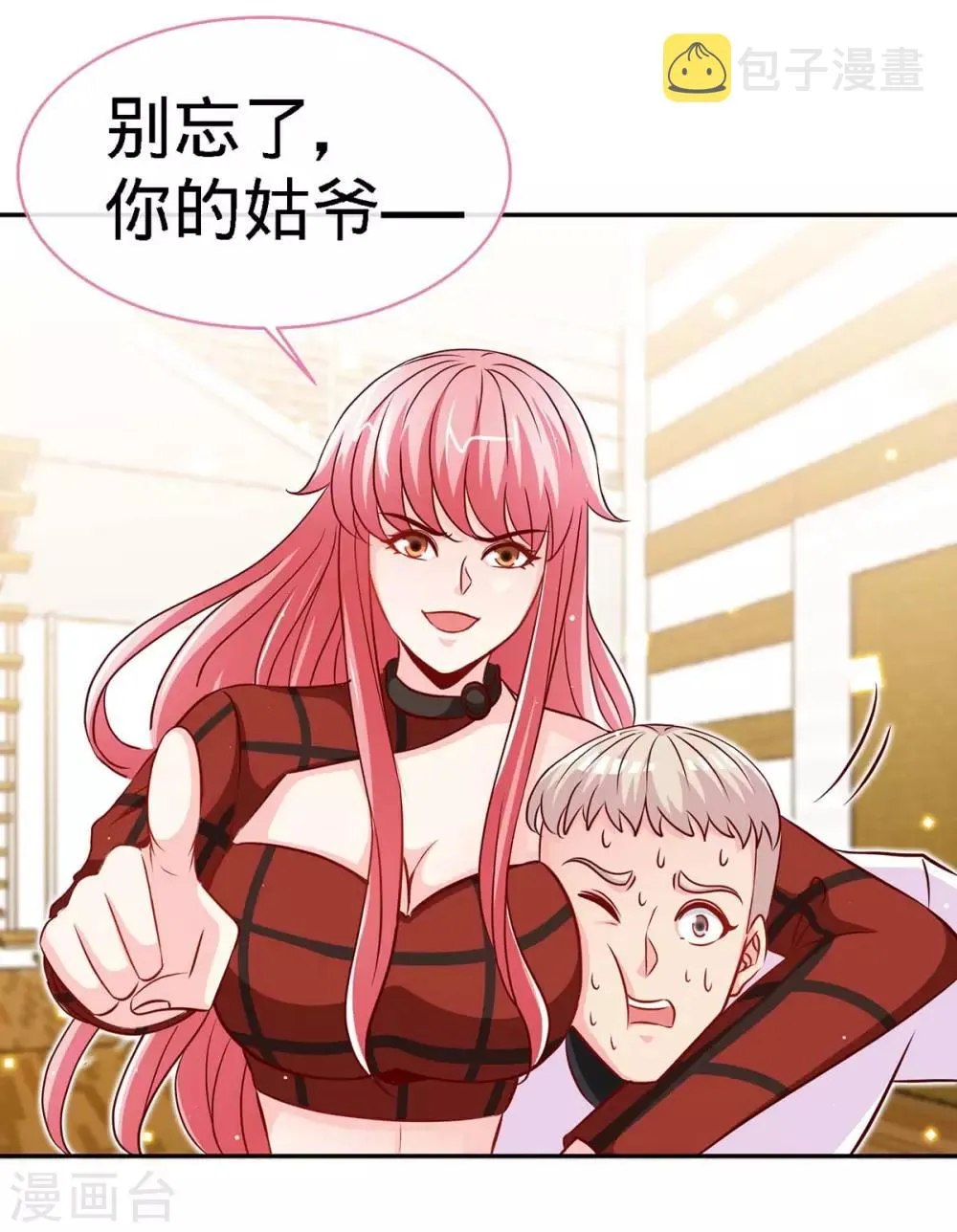第109话 赐婚 第4页