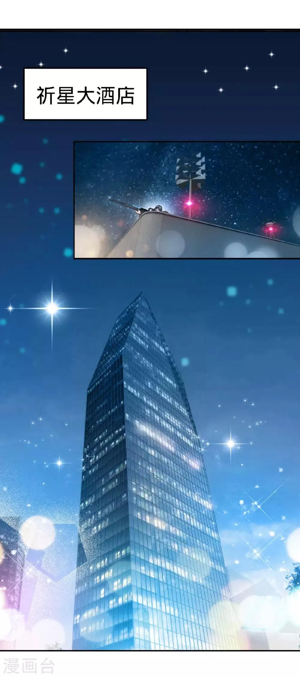 第109话 赐婚 第6页