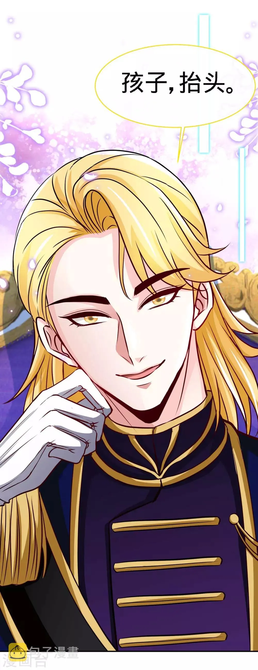 第109话 赐婚 第8页