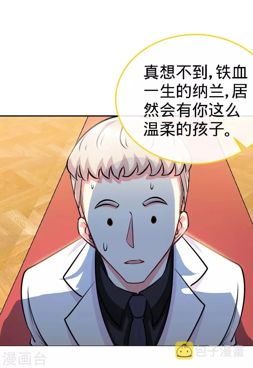 第109话 赐婚 第10页