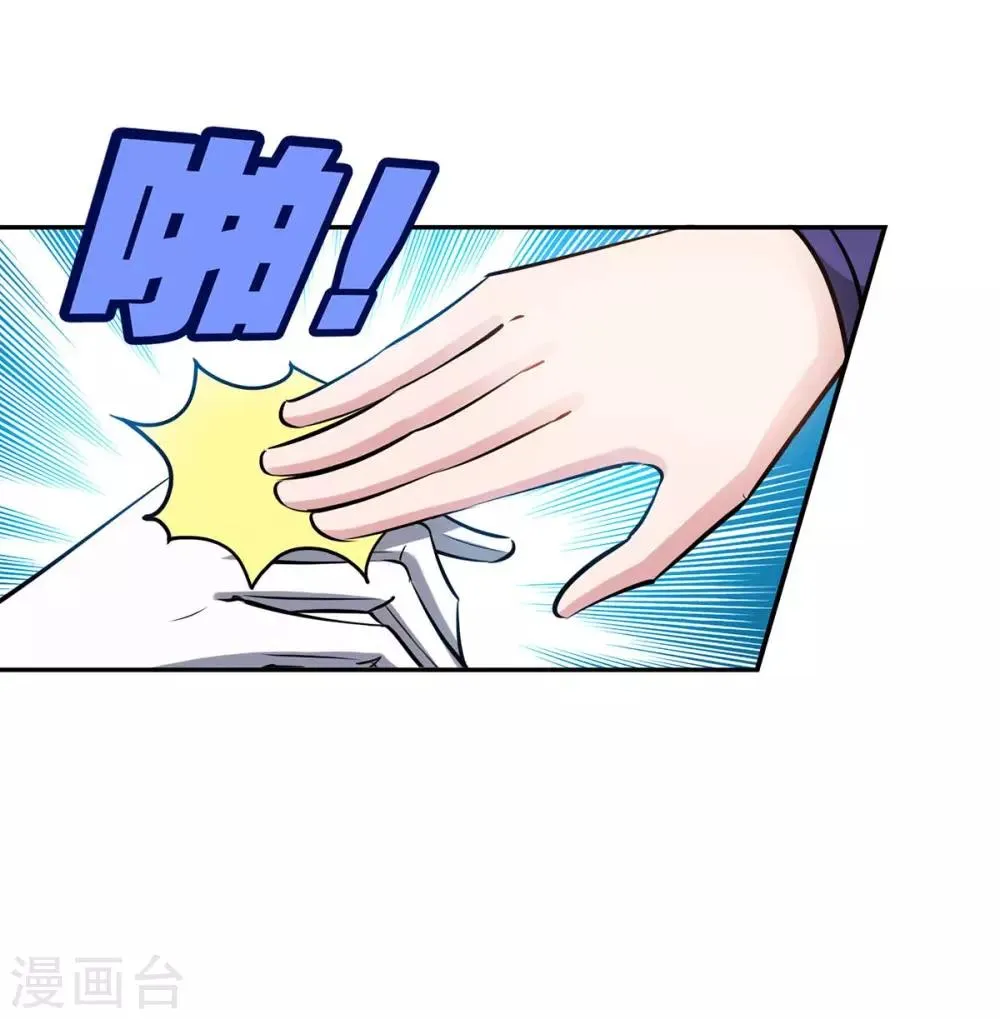 第109话 赐婚 第13页