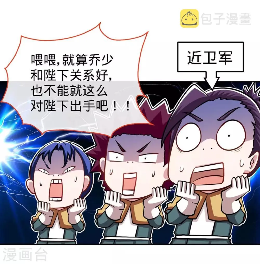 第109话 赐婚 第15页