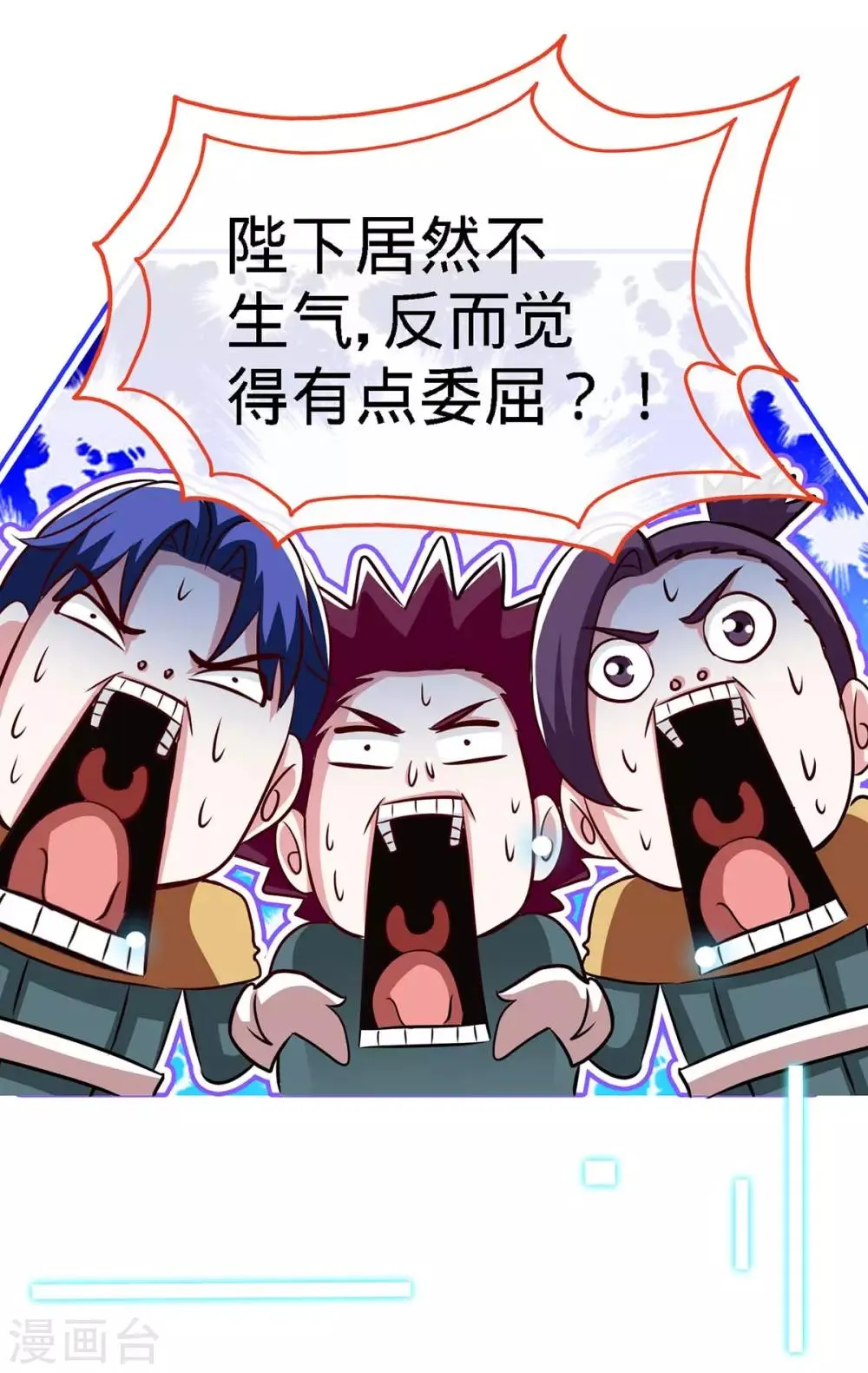 第109话 赐婚 第17页