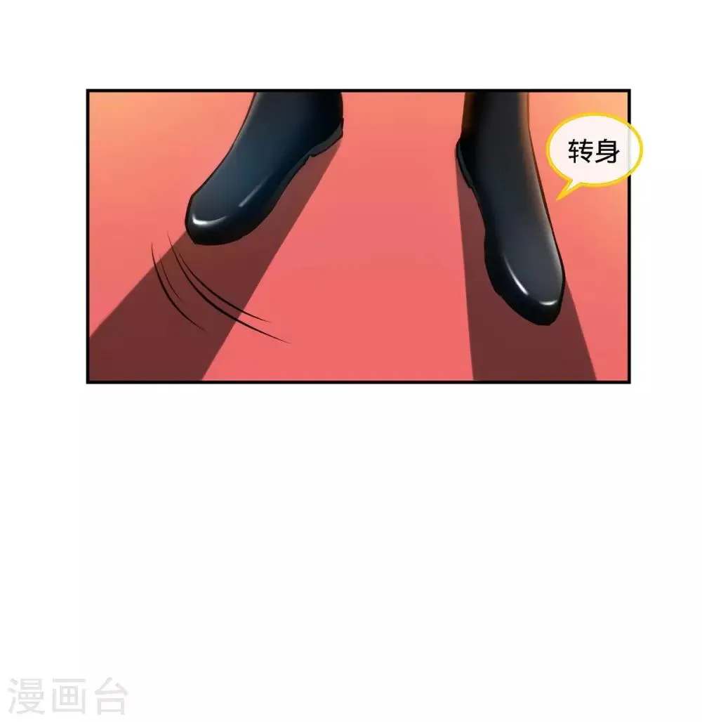第109话 赐婚 第19页