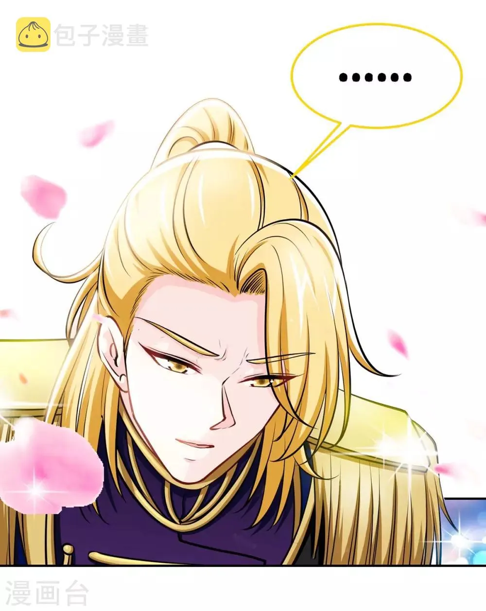 第109话 赐婚 第22页