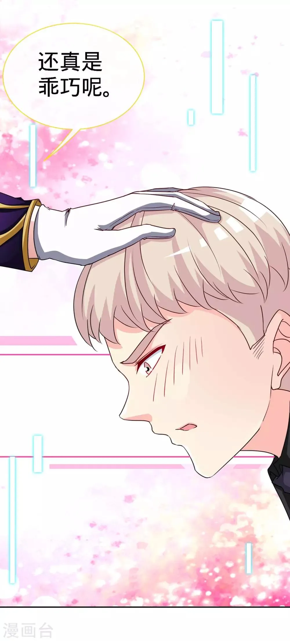 第109话 赐婚 第23页
