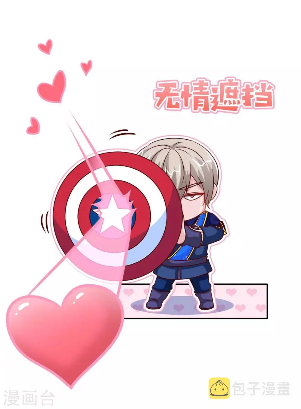 第109话 赐婚 第26页
